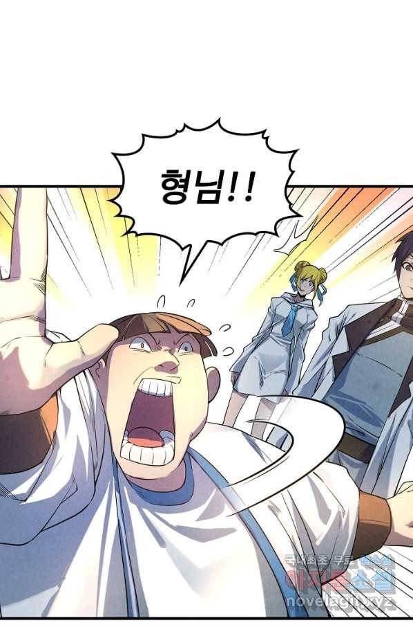 만고지존 24화 27