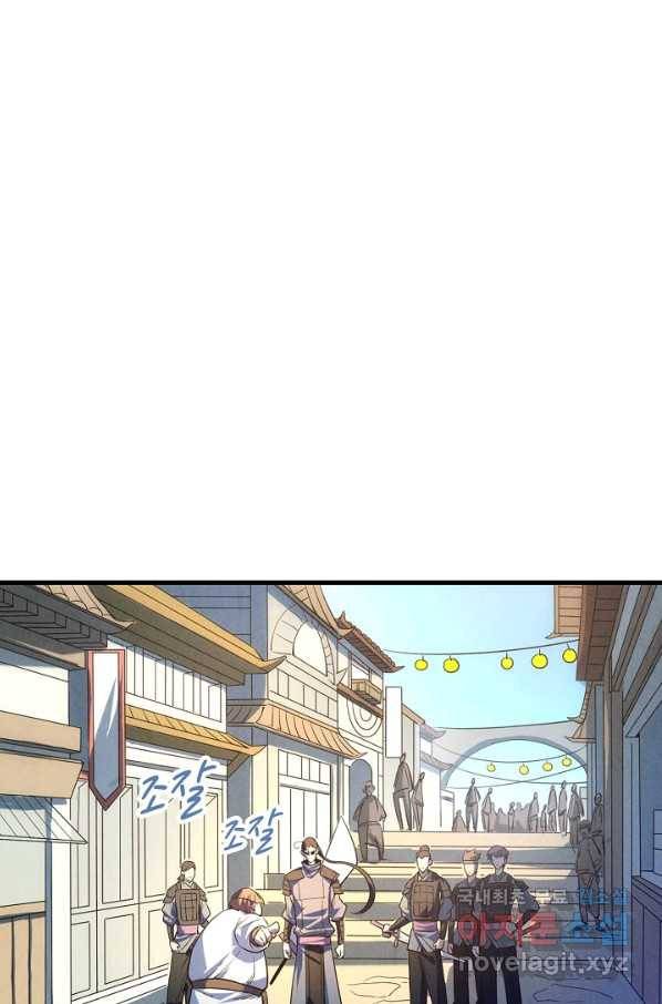 만고지존 24화 28