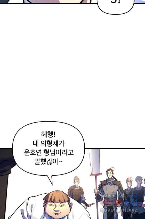 만고지존 24화 35