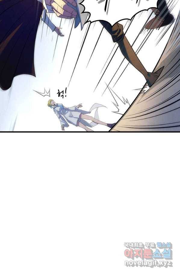 만고지존 24화 38