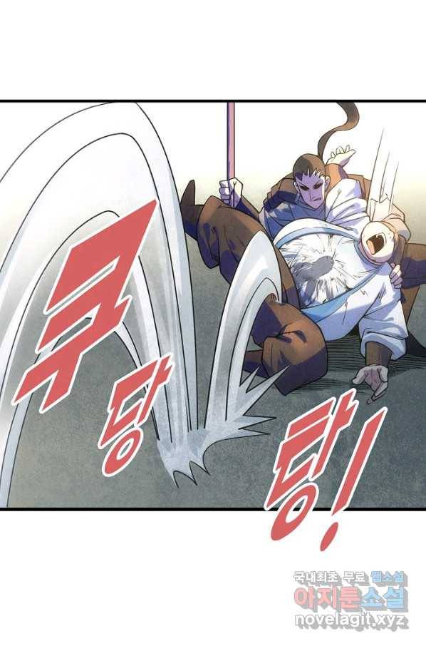 만고지존 24화 39