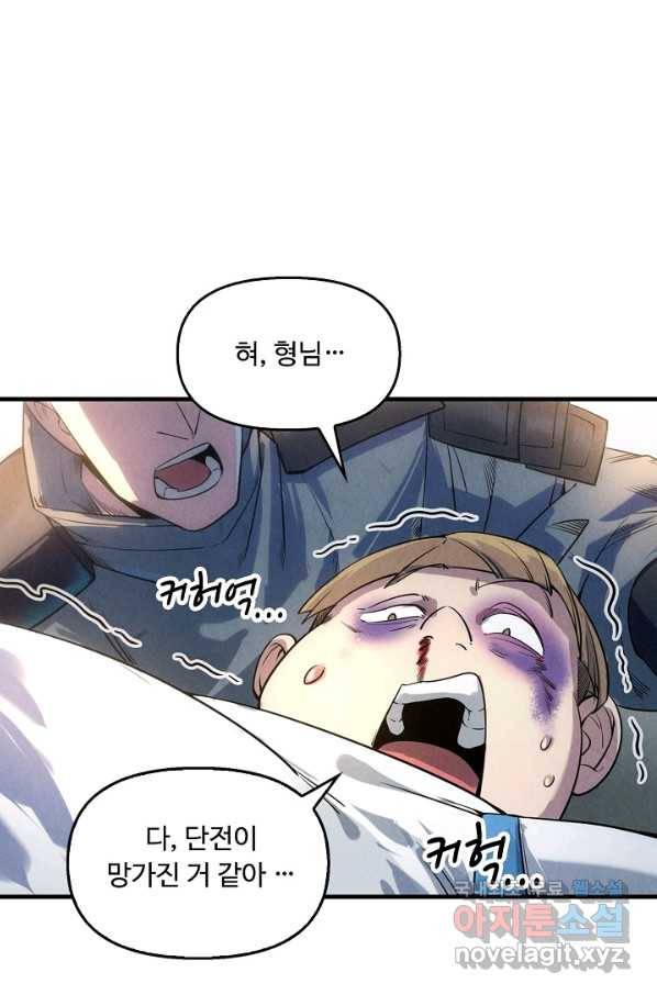 만고지존 24화 40