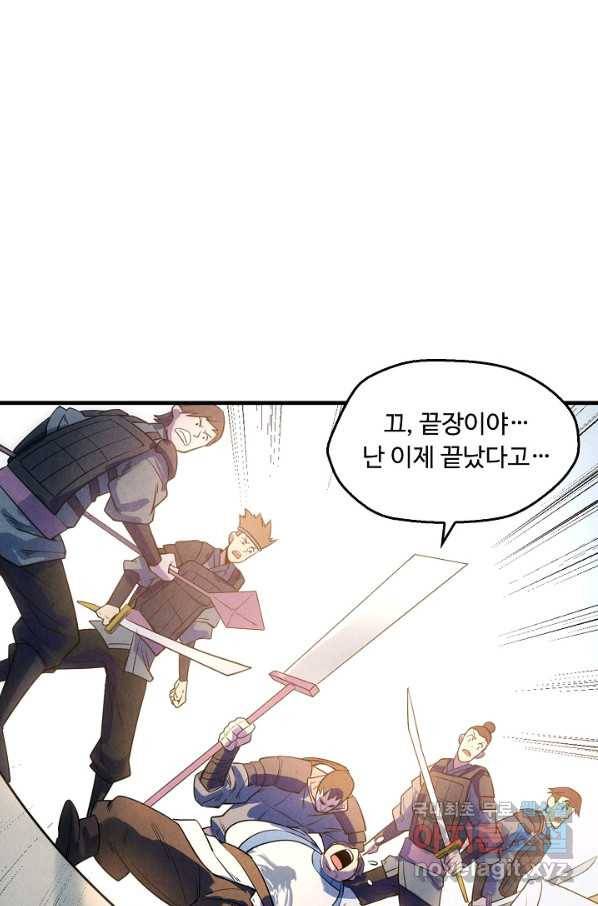 만고지존 24화 41