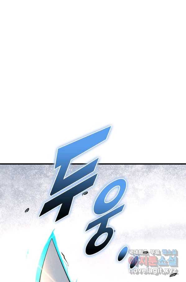 만고지존 24화 52