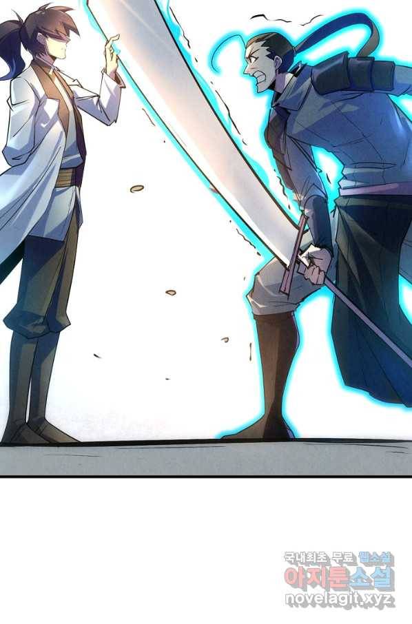 만고지존 24화 53