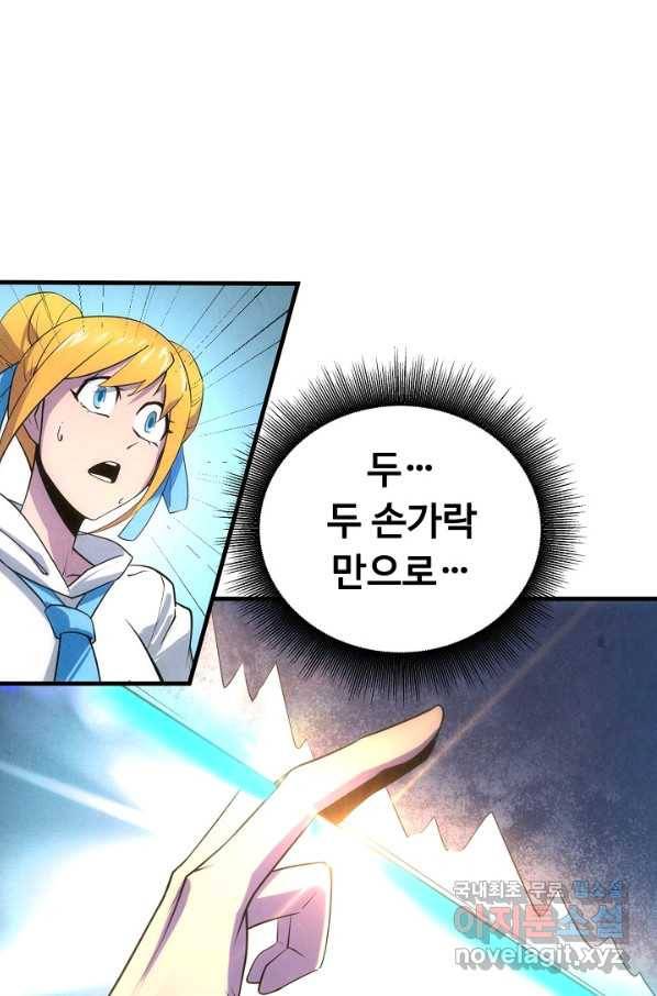 만고지존 24화 54