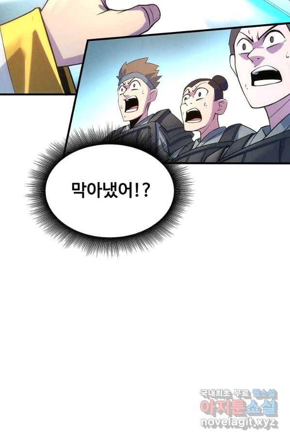 만고지존 24화 55