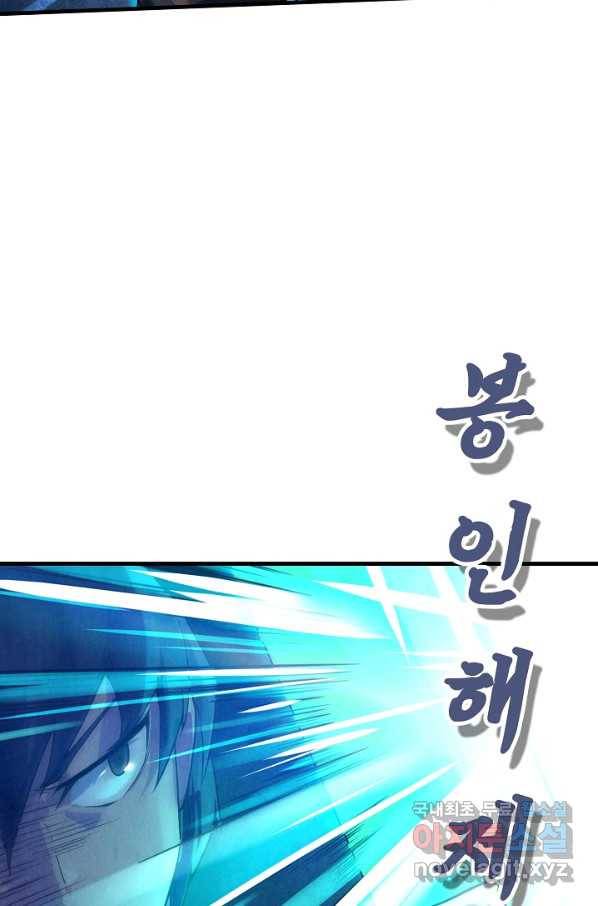 만고지존 24화 60