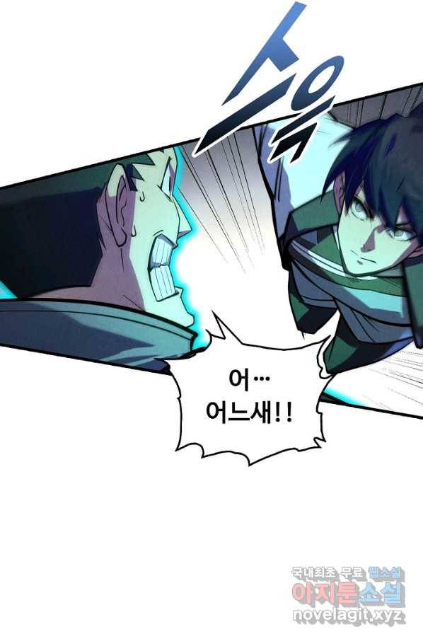 만고지존 24화 74
