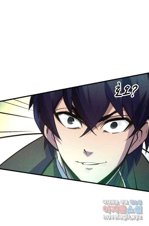 만고지존 24화 76