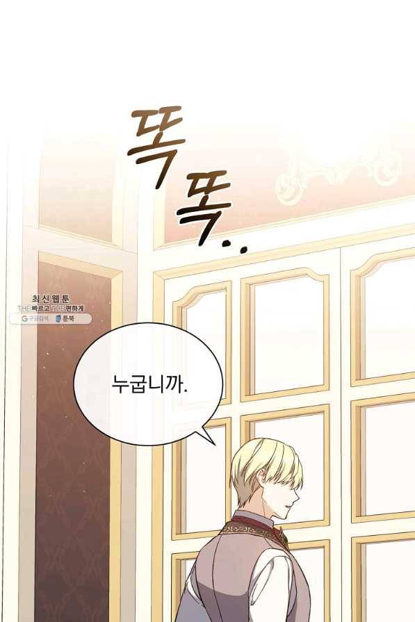 8클래스 마법사의 회귀 49화 2