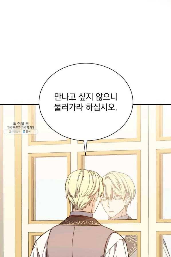 8클래스 마법사의 회귀 49화 7