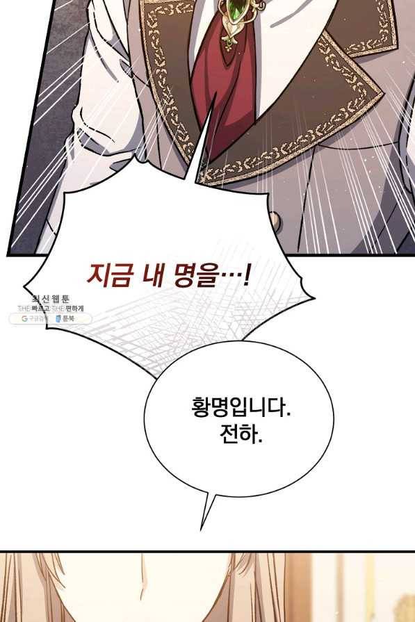 8클래스 마법사의 회귀 49화 10