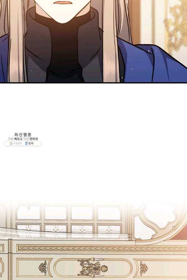 8클래스 마법사의 회귀 49화 11