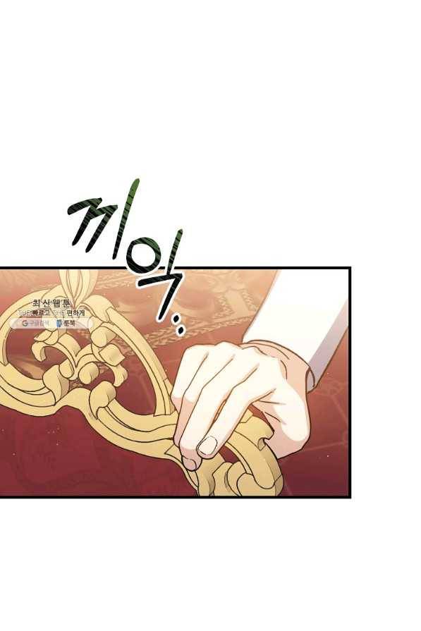 8클래스 마법사의 회귀 49화 23