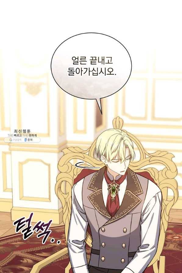 8클래스 마법사의 회귀 49화 24