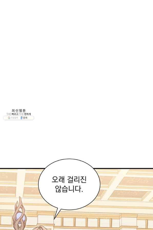 8클래스 마법사의 회귀 49화 28
