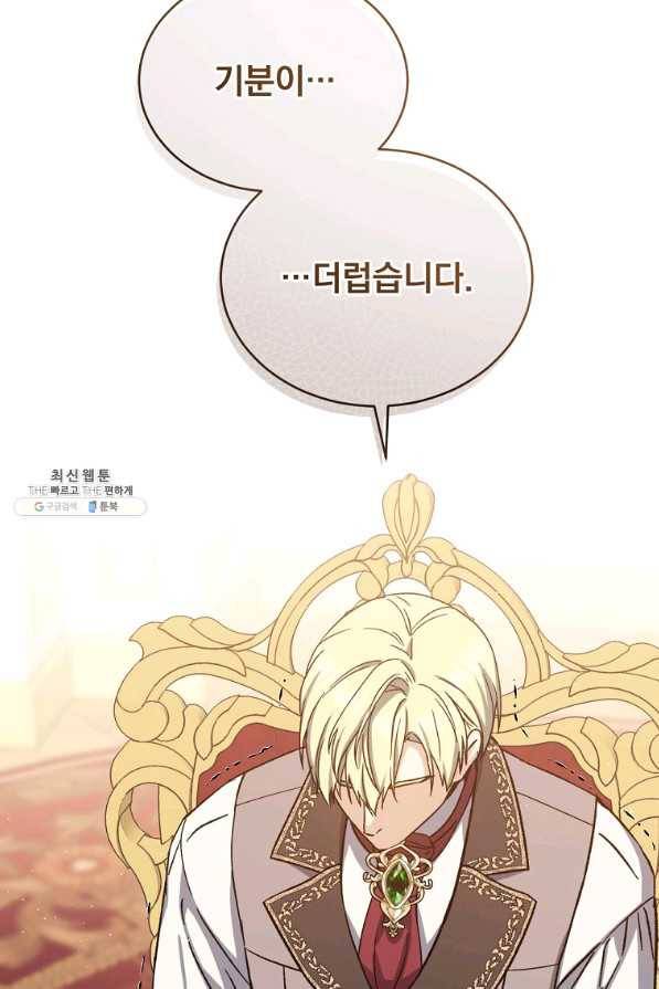 8클래스 마법사의 회귀 49화 36