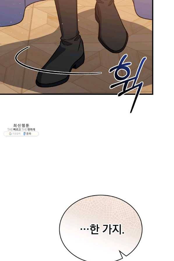 8클래스 마법사의 회귀 49화 41