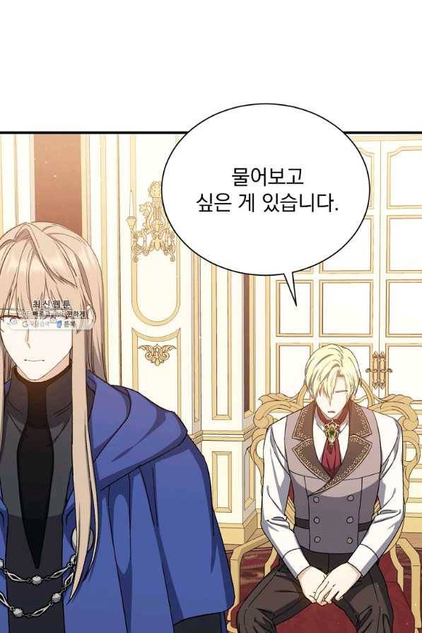 8클래스 마법사의 회귀 49화 43