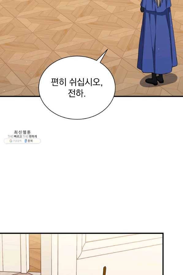 8클래스 마법사의 회귀 49화 56