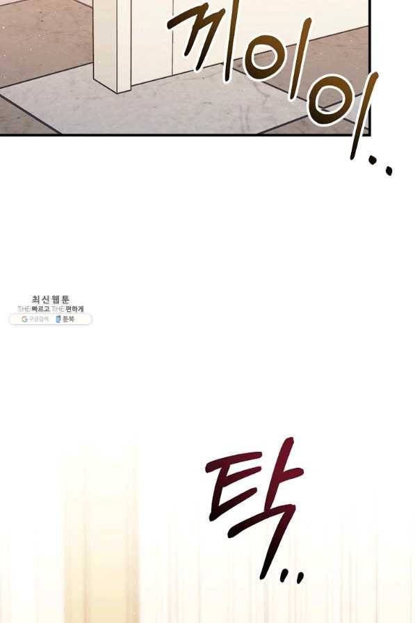 8클래스 마법사의 회귀 49화 57