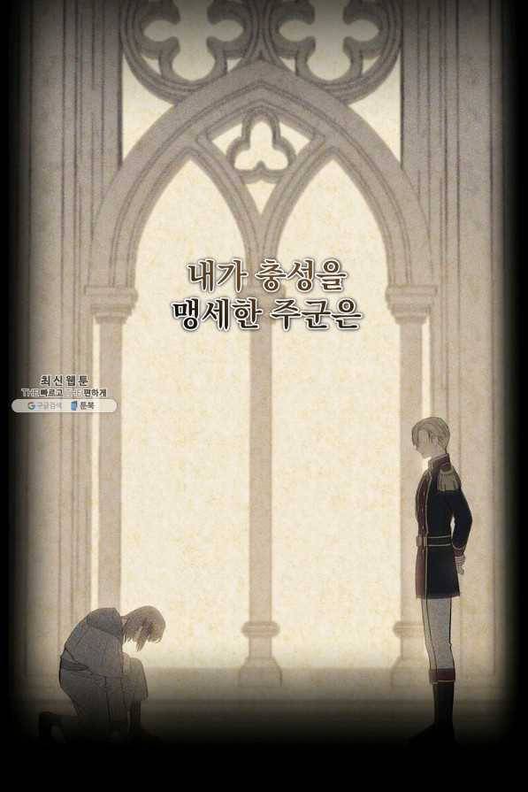 8클래스 마법사의 회귀 49화 63