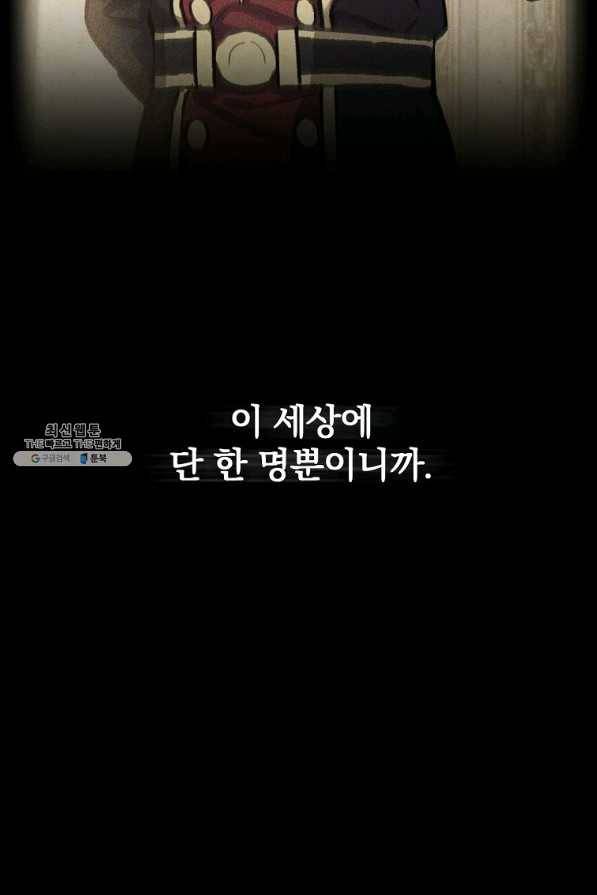 8클래스 마법사의 회귀 49화 65
