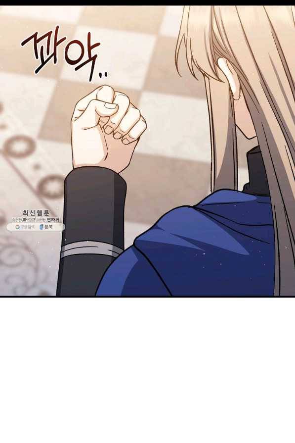 8클래스 마법사의 회귀 49화 66