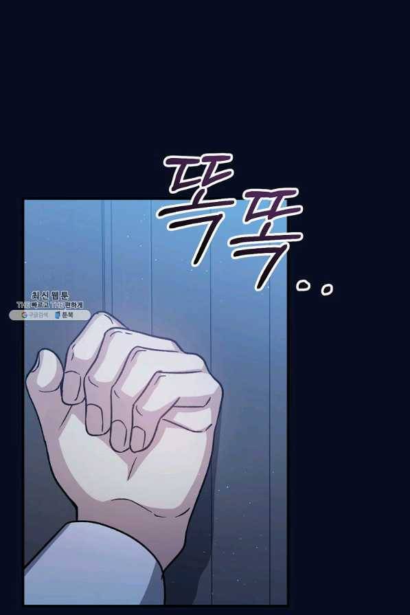 8클래스 마법사의 회귀 49화 72