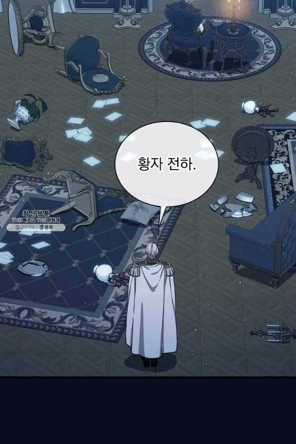 8클래스 마법사의 회귀 49화 75