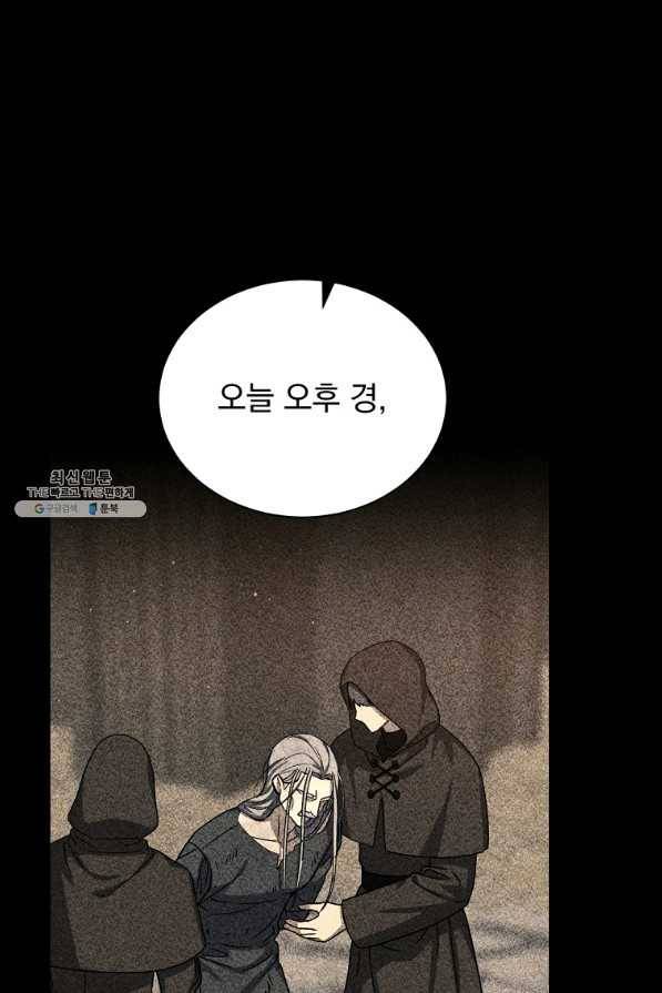 8클래스 마법사의 회귀 49화 78