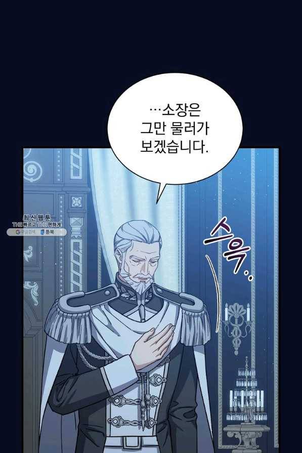 8클래스 마법사의 회귀 49화 94