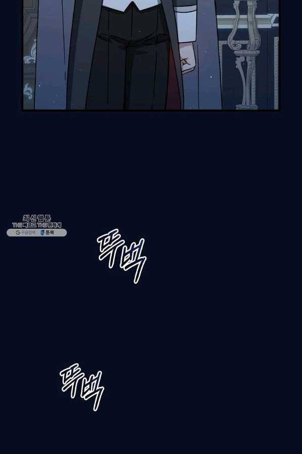 8클래스 마법사의 회귀 49화 95