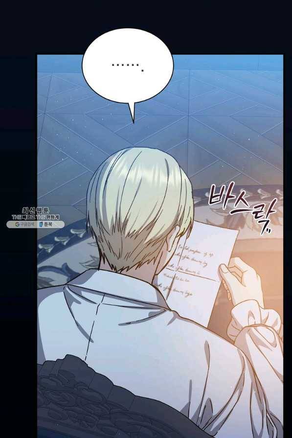 8클래스 마법사의 회귀 49화 98