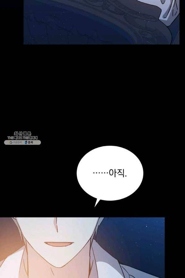 8클래스 마법사의 회귀 49화 99