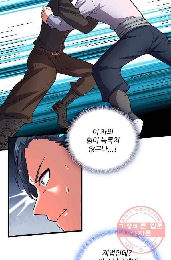 현질해서 최강으로 레벨업 151화 4