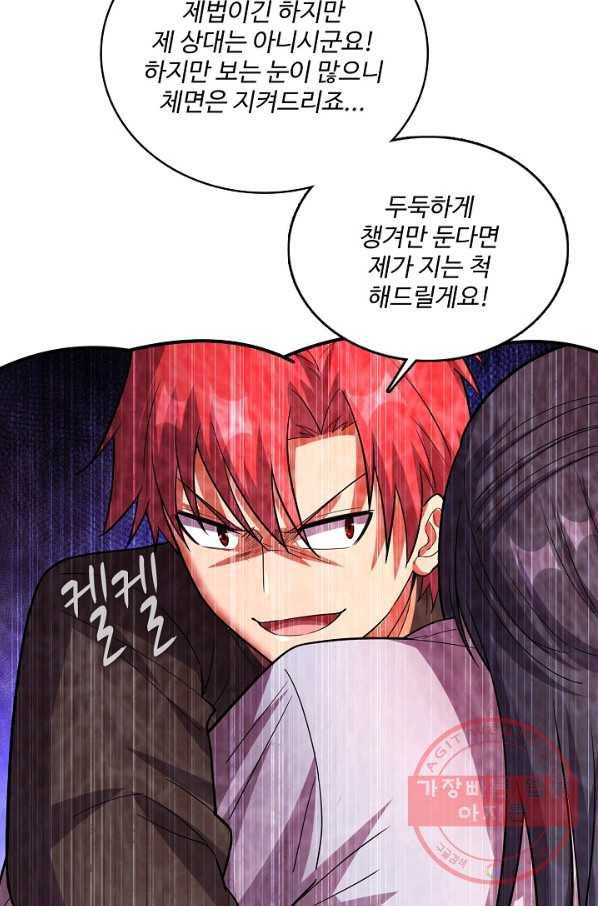 현질해서 최강으로 레벨업 151화 6