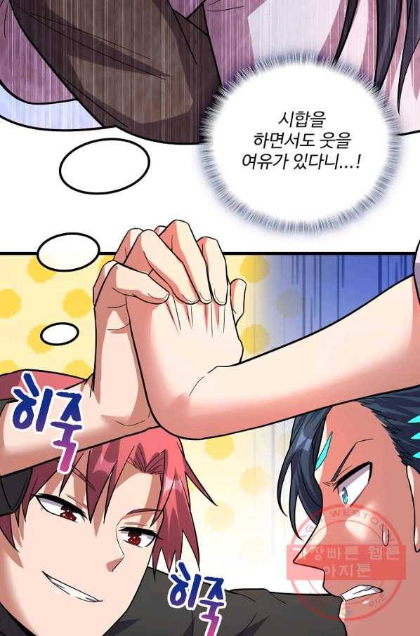 현질해서 최강으로 레벨업 151화 7