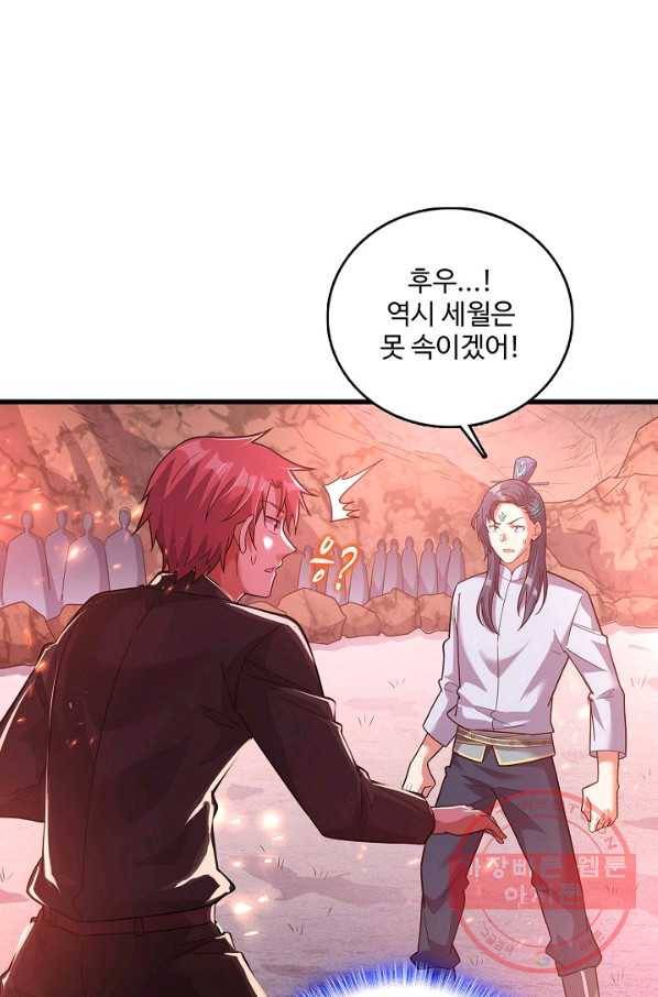 현질해서 최강으로 레벨업 151화 10