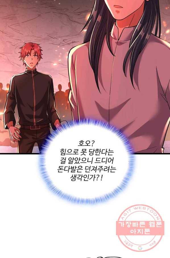 현질해서 최강으로 레벨업 151화 12