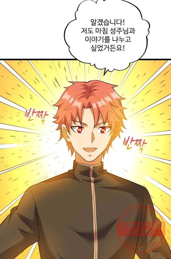 현질해서 최강으로 레벨업 151화 13