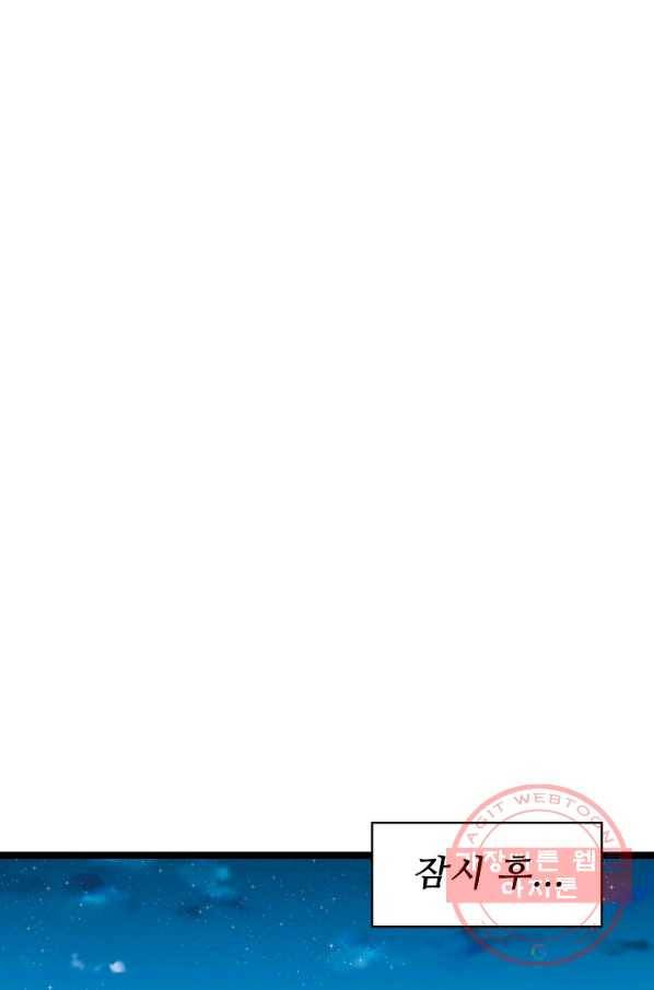 현질해서 최강으로 레벨업 151화 18