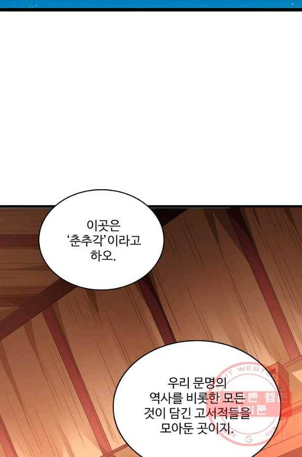 현질해서 최강으로 레벨업 151화 19