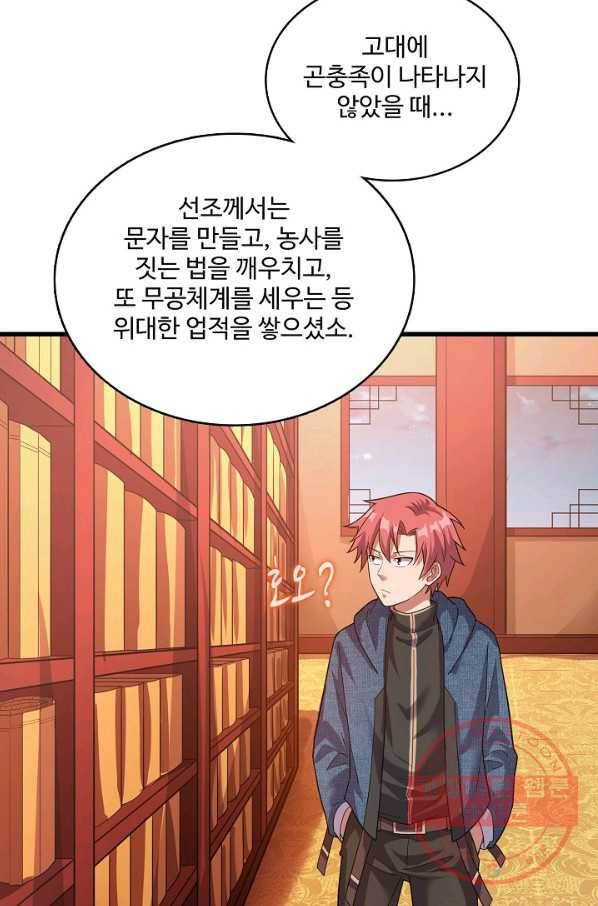 현질해서 최강으로 레벨업 151화 21