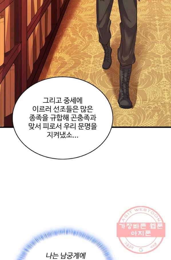 현질해서 최강으로 레벨업 151화 22