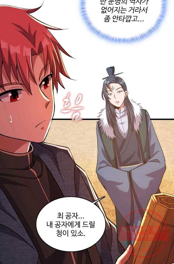 현질해서 최강으로 레벨업 151화 26