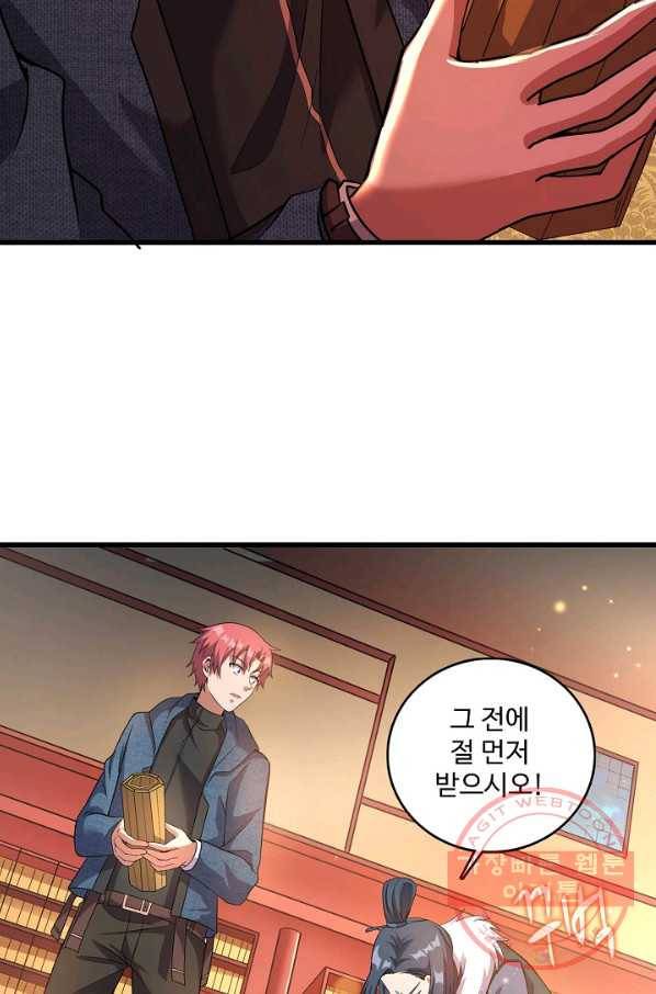 현질해서 최강으로 레벨업 151화 27