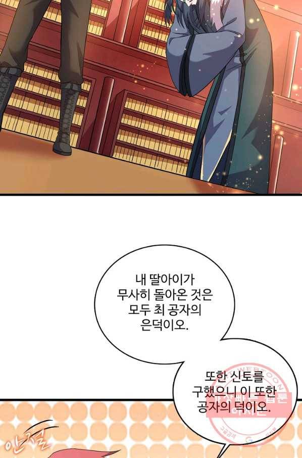 현질해서 최강으로 레벨업 151화 28