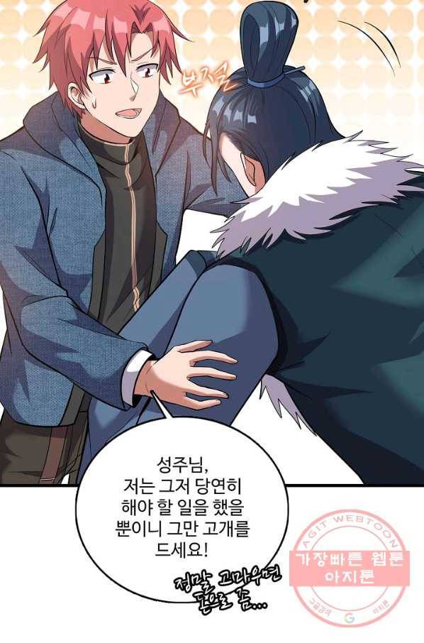 현질해서 최강으로 레벨업 151화 29